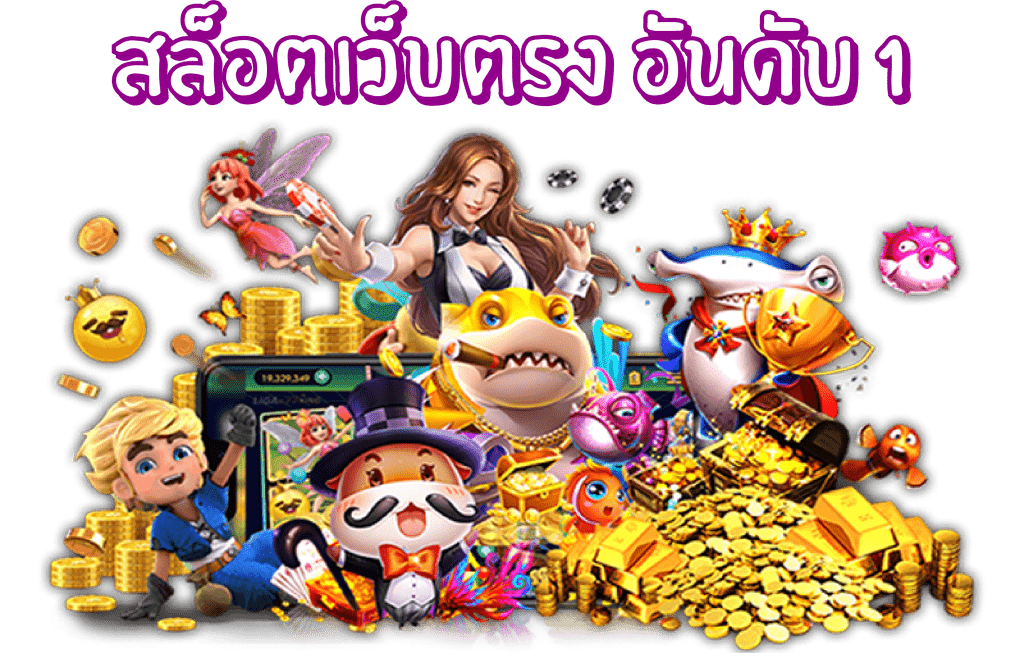DNA168 แตกบ่อยทุกเกม 
