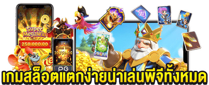 magame881 ค่ายเกมชั้นนำ