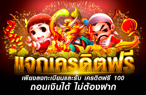 LUCKY91 NETยืนยันเบอร์รับเครดิตฟรี100
