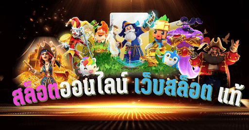 THAIVEGAS สล็อตมาแรง