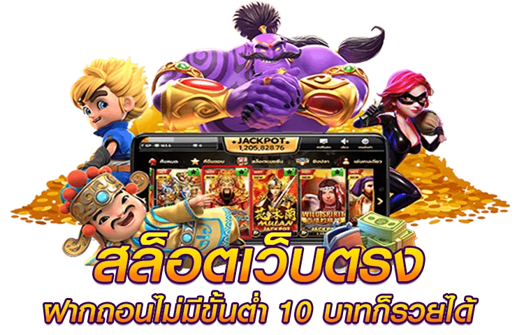 สล็อตค่ายดัง