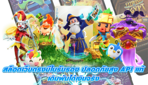 สล็อตนาจา888