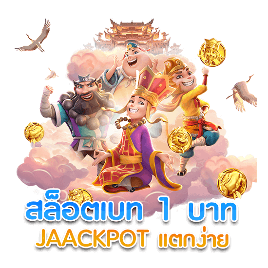 หวานเจี๊ยบ999 สล็อตยอดนิยม